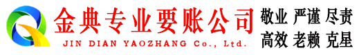 新城区收债公司